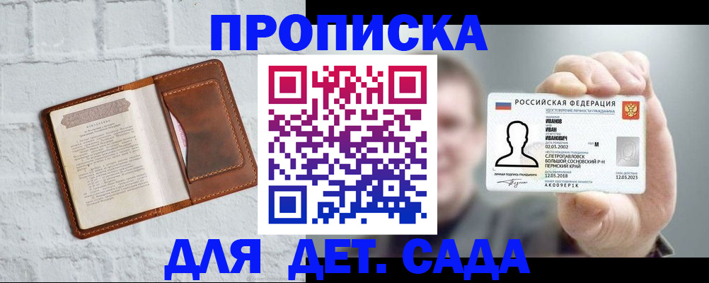 временная регистрация законно в Спасске-Дальнем